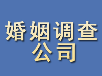 新浦婚姻调查公司